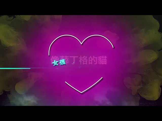 聖結石saint【薛丁格的貓】official 歌詞mv